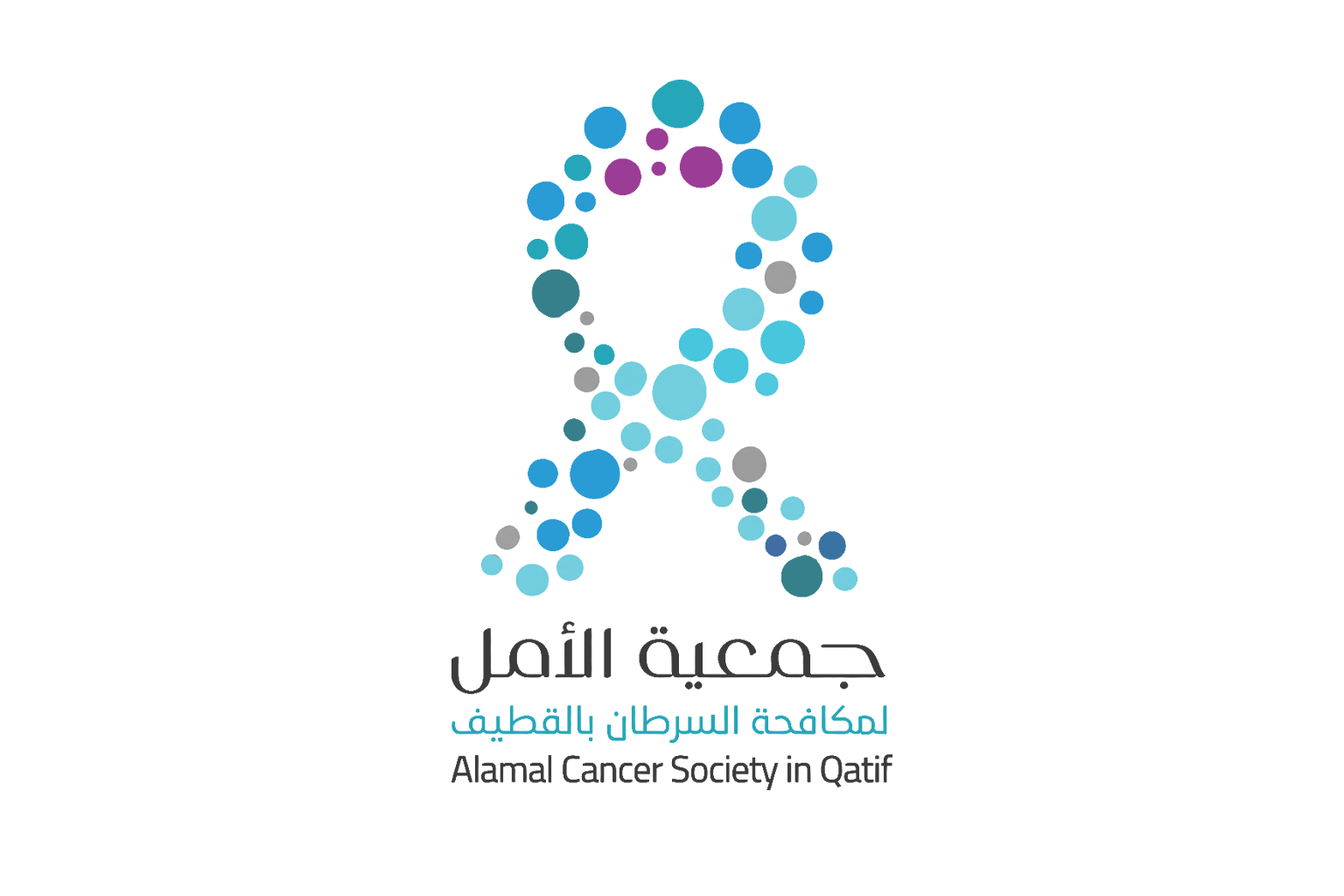 جمعية الأمل لمكافحة السرطان بالقطيف